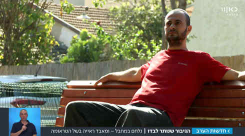 מנע פיגוע, הפך לנכה ושקע בחובות: "עזרו לי לשקם את חיי"