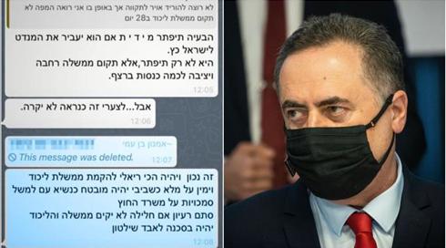 היוזמה שכ"ץ הכחיש לפני חודש הפכה גלויה: פנה לנתניהו בהצעה למנות ראש ממשלה אחר מהליכוד