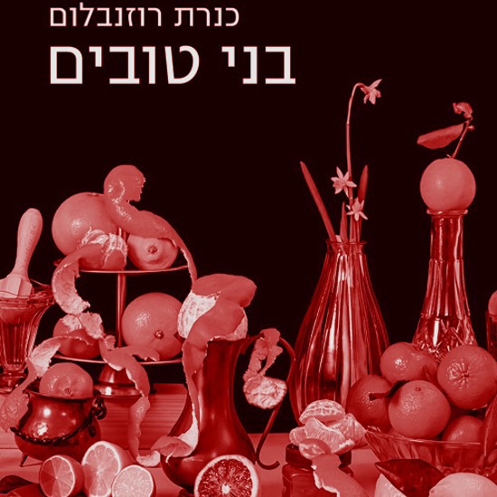 במקום הכי קרוב לעזה 