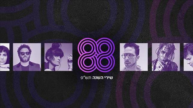 סיכום שנה תש"פ - כאן 88