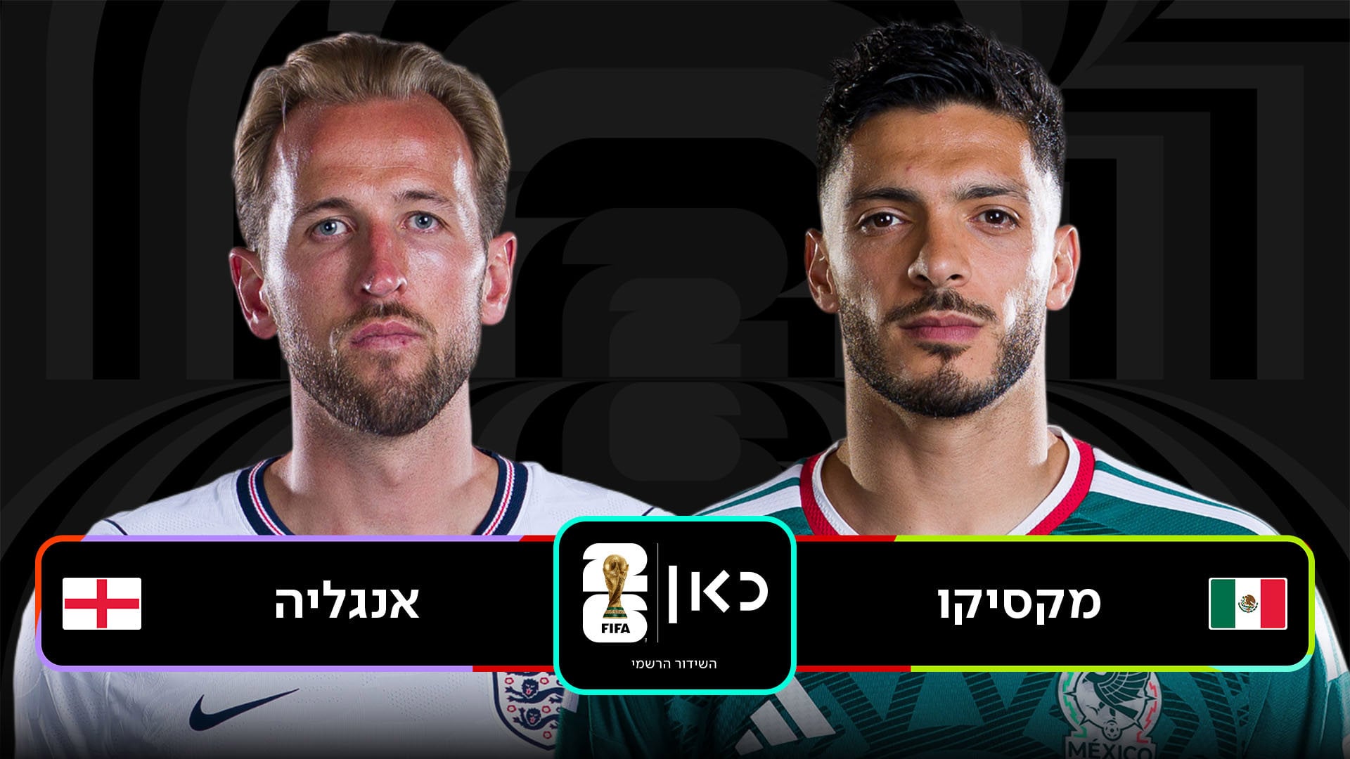 מקסיקו אנגליה