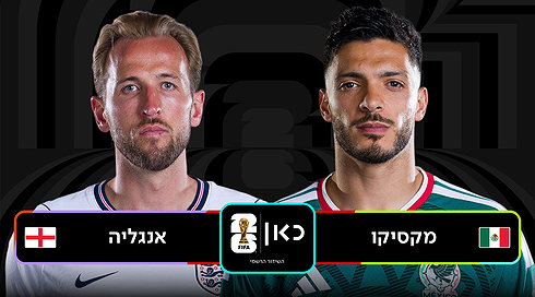 מקסיקו אנגליה