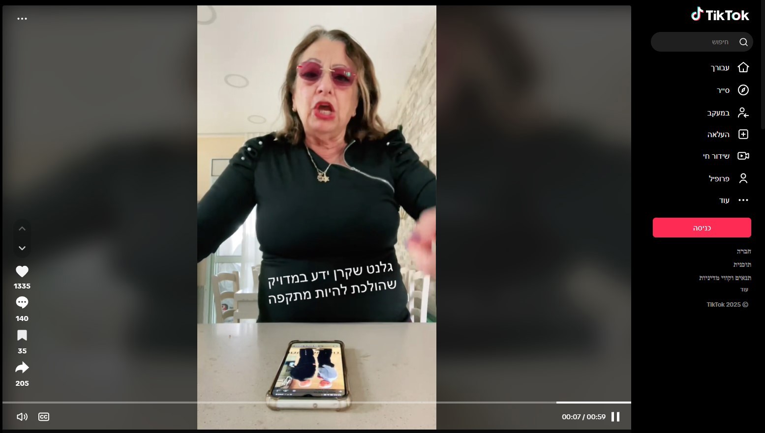 אילנה ספורטה טוענת כי גלנט ידע על מתקפת חמאס