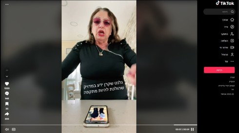אחרי שישבה בכלא על סחיטה באיומים, אילנה ספורטה חניה ממשיכה להפיץ קונספירציות