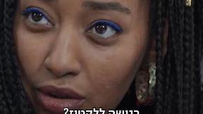 ג'עג'ע את השטיינבוך