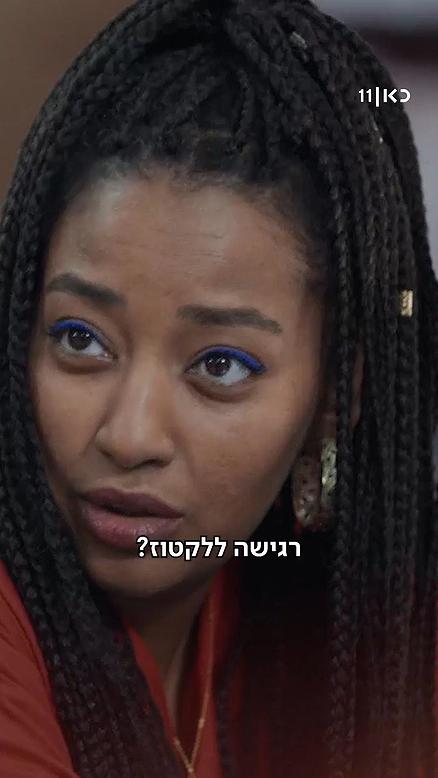 ג'עג'ע את השטיינבוך.קופה ראשית