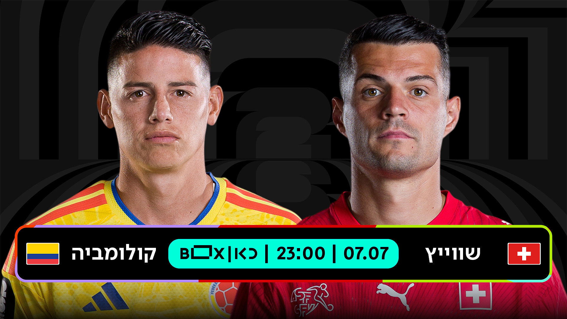 שווייץ נגד קולומביה
