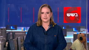 כאן בשש | 15.09.25