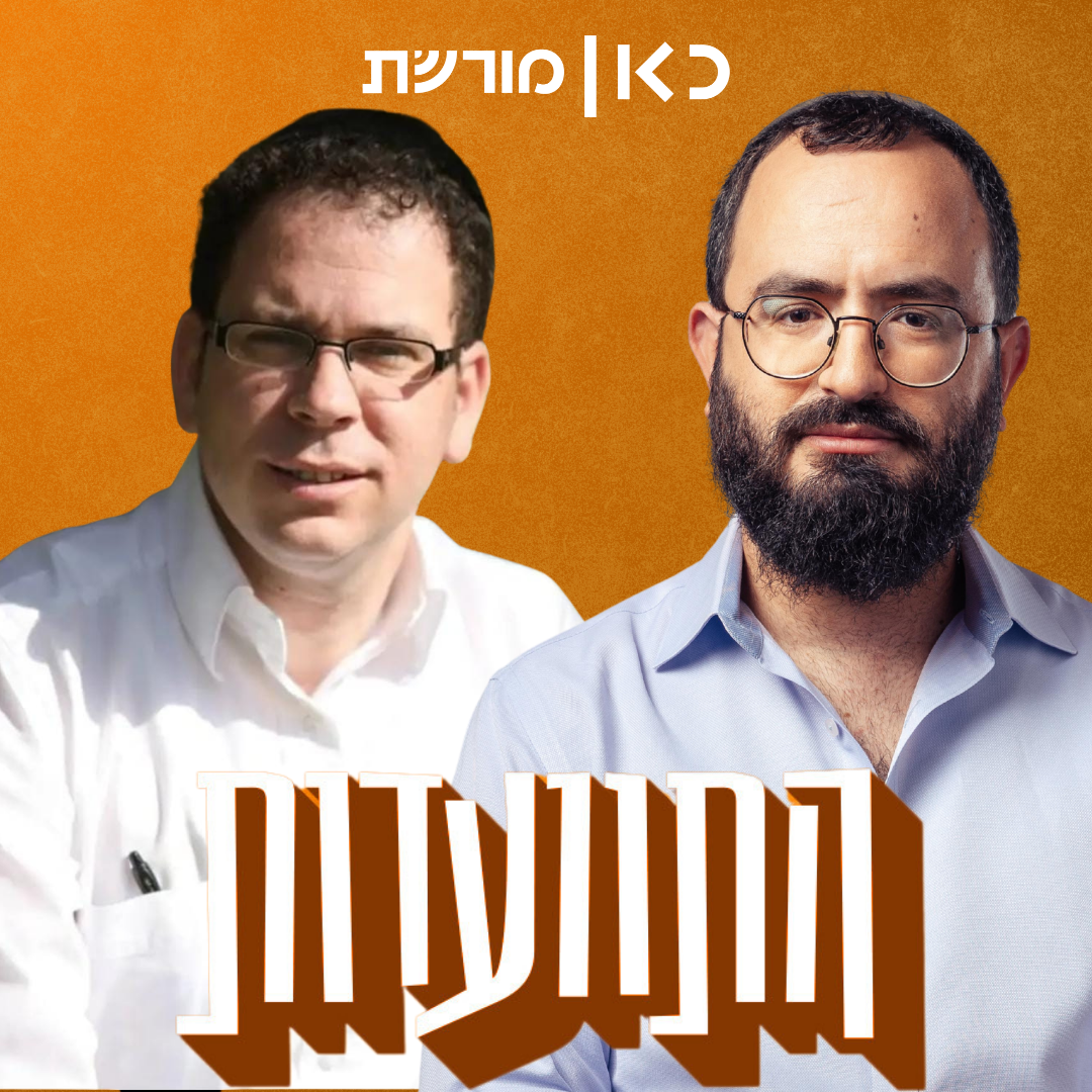 התוועדות #62 אליעזר היון