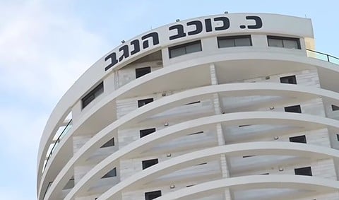 בניין הקבוצה הקבלנית 