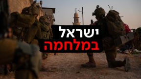 פעילות צה"ל בג'נין