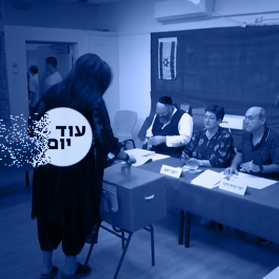 מי עלול לשבש את יום הבוחר?