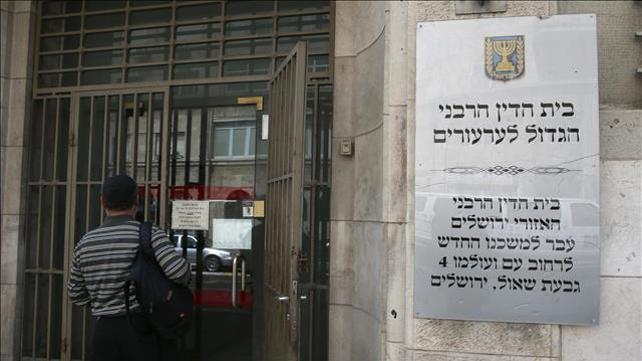 בית הדין הרבני הגדול לערעורים 
