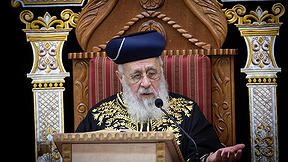 הרב יצחק יוסף