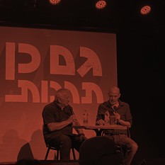 גואל פינטו ואריה גולן