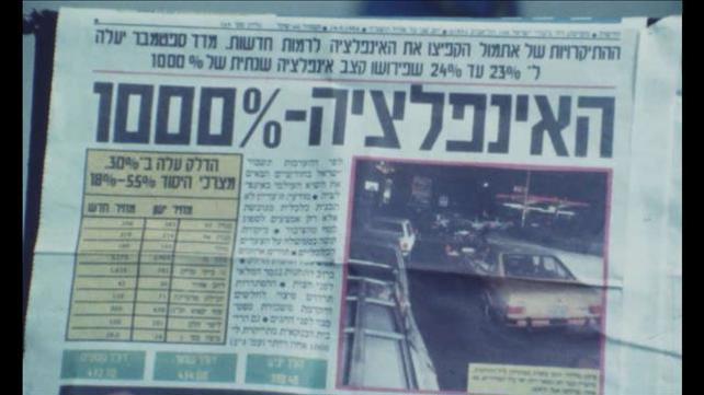חזרה לימים הגדולים של האינפלציה: ההיסטוריה תכה שנית?