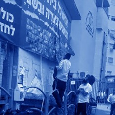 השחתת תמונות החטופות בבני ברק