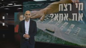 זמן אמת
