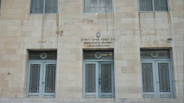 בית המשפט המחוזי בירושלים
