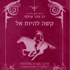 אל