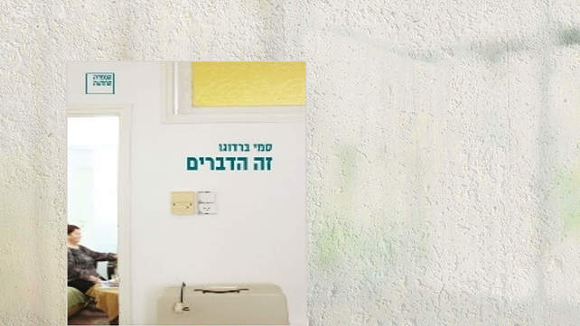 הוצאת הספריה החדשה