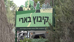 העוטף פונה