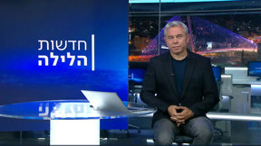 חדשות הלילה | 18.05.25