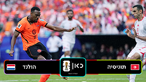 תוניסיה הולנד