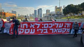 חסימה של משפחות חטופים באילון צפון
