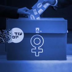 נשים בבחירות המקומיות ריבועי 270224