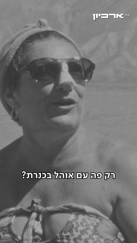 סוכות בכנרת.סוכות בכנרת
