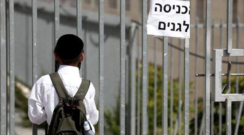 בג"ץ קבע: לא ניתן לבטל את סבסוד מעונות היום לאברכים באמצע השנה
