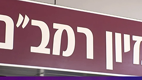 الخامسة 