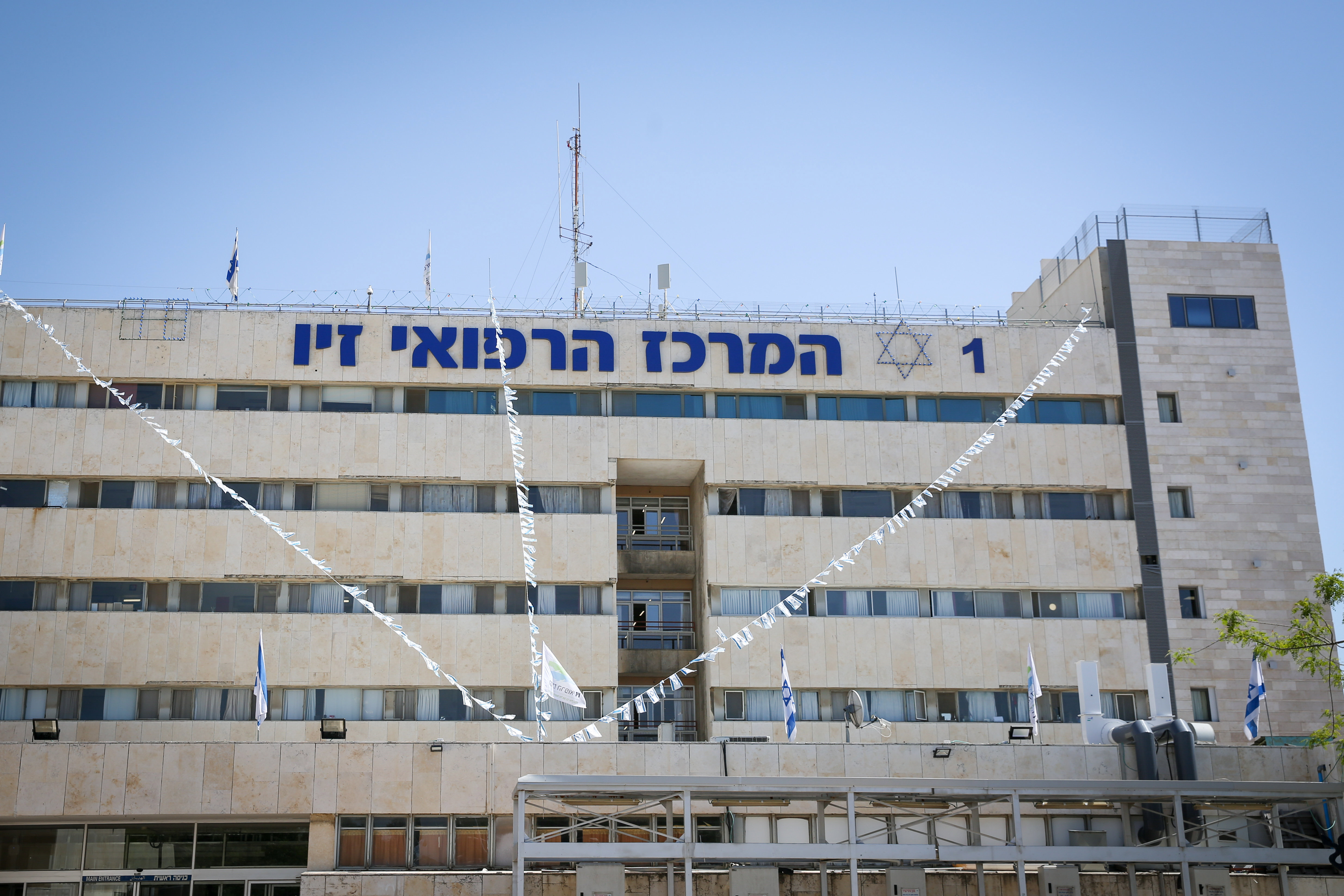 המרכז הרפואי זיו