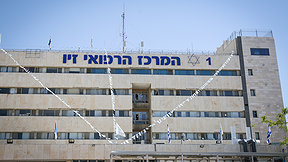 המרכז הרפואי זיו