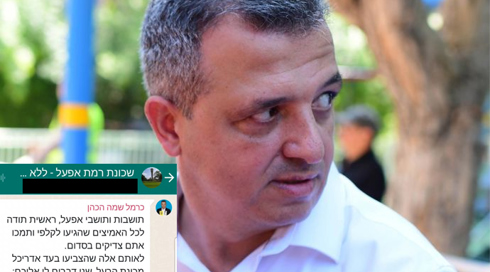 "אדריכל מכונת הרעל": המילים הקשות של ראש העיר ר"ג בקבוצת וואטסאפ של תושבים