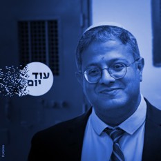 Squer 550 Blue בןגביר