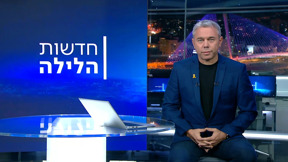 חדשות הלילה | 11.03.25