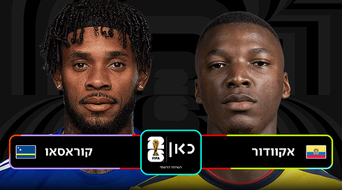 ECU CUW Game Template רקע שחור לוגו כאן מונדיאל