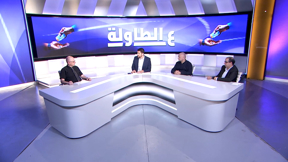 عَ الطاولة | إدمان المُخدرات