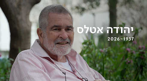 יהודה אטלס