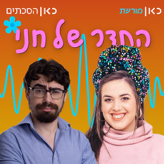 התדר של חני (27)