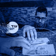 מזומן עזה ריבועי 300425