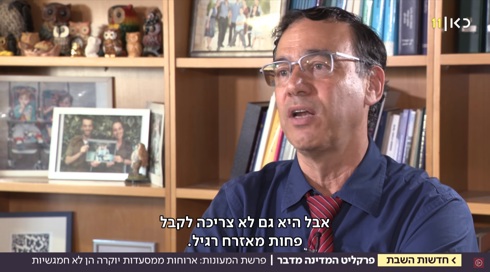 פרקליט המדינה: לא מבין איך קוראים לארוחות ממסעדות יוקרה "חמגשיות" (1)