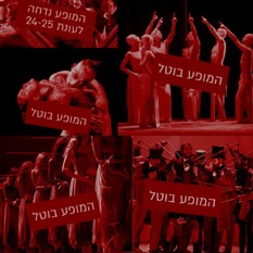 ביטולי הופעות