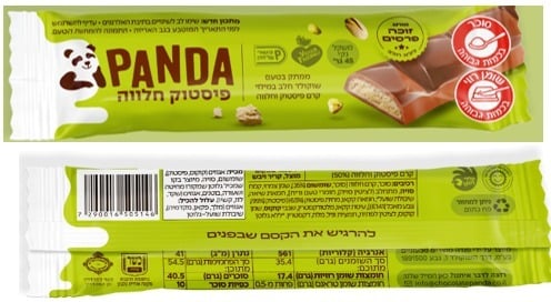 חטיף פנדה פיסטוק חלווה