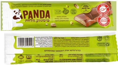 חטיף פנדה פיסטוק חלווה