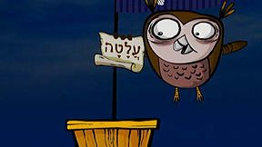 מלמולים פרק 5