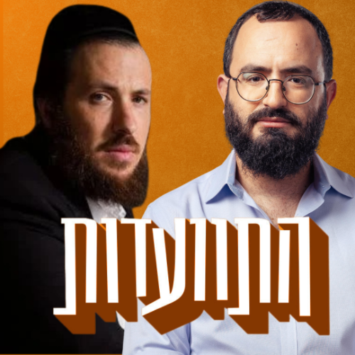 התוועדות #25 ישראל אלתר גרובייס