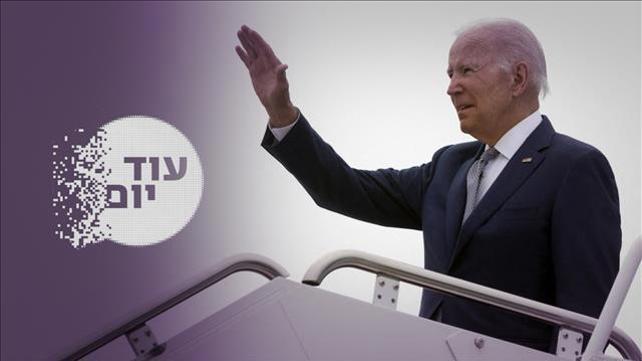 ביידן עוד יום